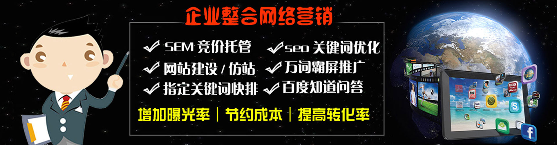 深坑百度广告竞价
