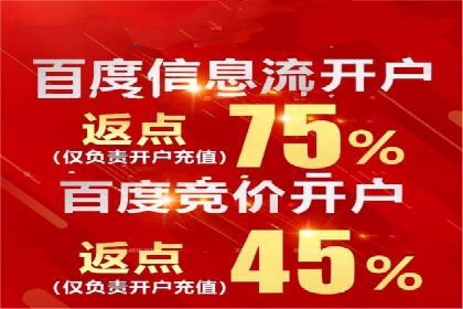 竞价推广开户费用与效果关系深度解析，看案例学技巧